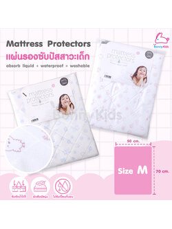 bubblebee (บับเบอร์บี) Mattress Protectors แผ่นรองซับปัสสาวะสำหรับเด็ก ซักทำความสะอาดได้ Size M (50x70 cm.)