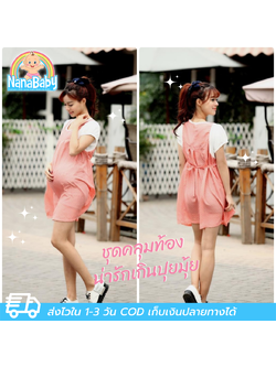 ชุดคลุมท้อง ชุดคุมท้องสวยๆ ชุดคนท้อง ชุดคนท้องสวยๆ เอี้ยมกระโปรงลายจุด สีส้ม ชิคๆ สดใส สไตล์เกาหลี