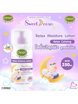 (15953) ENFANT (อองฟองต์) Sweet Dream Relax Moisture Lotion โลชั่นบำรุงผิวสำหรับเด็ก สูตรอ่อนโยน (ขนาด 250 ml.)