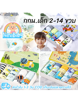 [แพค 5 ตัว] กางเกงในเด็กชาย กกน.เด็ก สไตล์เกาหลี ผ้าฝ้าย 100% Cotton ใส่สบาย ไม่ร้อน