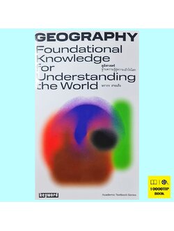 ภูมิศาสตร์ ฐานความรู้สู่ความเข้าใจโลก Geography: Foundational Knowledge for Understanding the World (นราธร สายเส็ง)