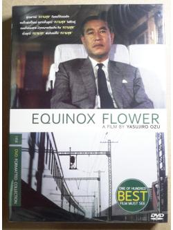 (DVD) Equinox Flower (1958) ดอกไม้บนทางสายกลาง