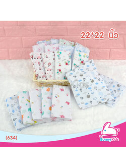 (634) ผ้าอ้อมเด็ก ผ้าสาลู TC ขอบเย็บ 22x22 นิ้ว (แพ็คยกโหล 12 ผืน)