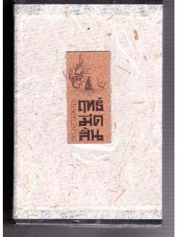 ฤทธิ์มีดสั้น Box Set (3 เล่มจบ)