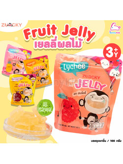Znacky (สแน็คกี้) Znacky Fruit Juice Jelly เยลลี่จากผลไม้แท้ สำหรับเด็ก 3 ขวบขึ้นไป (100 กรัม)