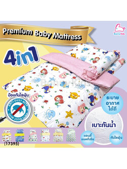 (17395) D2Kids (ดีทูคิดส์) Premium Baby Mattress เบาะเด็กอ่อนแรกเกิดพรีเมียม เบาะกันน้ำ ระบายอากาศได้ดี (เซ็ต 4 ชิ้น)