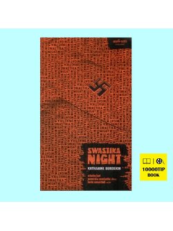 สวัสดิกะไนท์ Swastika Night (แคทธารีน เบอร์เดกิน, Katharine Burdekin)
