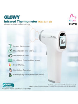 (14291) GLOWY (โกลวี่) Infrared Thermometer เครื่องวัดอุณหภูมิอินฟราเรด โกลวี่ รุ่น ET-202