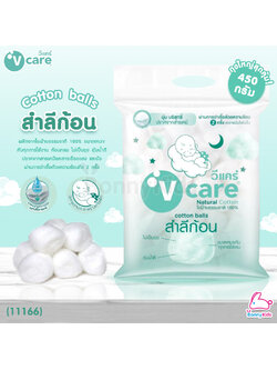 (11166) V-Care Cotton balls Natural Cotton สำลีก้อน (450g.)