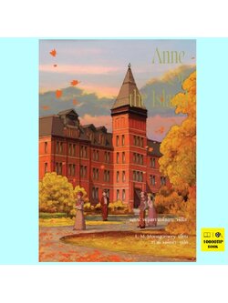 Anne of the Island (พิมพ์ครั้งที่ 2) แอนน์ หญิงสาวแห่งเกาะ 'พีอีไอ' (Anne of Green Gables Series #3) (L.M.Montgomery)