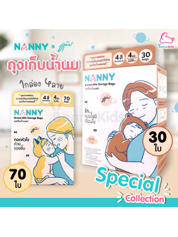 NANNAY (แนนนี่) ถุงเก็บน้ำนม มี BPA Free 2 ขนาด (1 กล่อง คละ 4 สีในกล่องเดียว) Special Collection ลายมุนิน