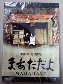 (DVD) Madadayo (1993) (Akira Kurosawa)
