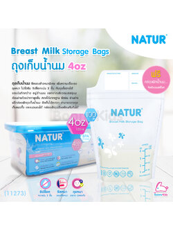 (11273) NATUR (เนเจอร์) Breastmilk Storage Bags ถุงเก็บน้ำนมแม่ 4 ออนซ์ แพ็ค 100 ชิ้น พร้อมกล่องพักถุงเก็บน้ำนม จัดเก็บสะดวก