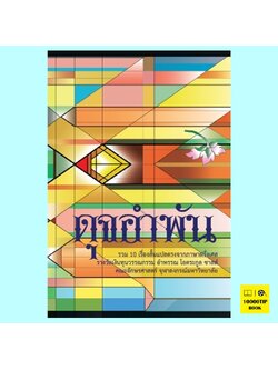 ดุจอำพัน (กี เดอ โมปาสซ็อง)