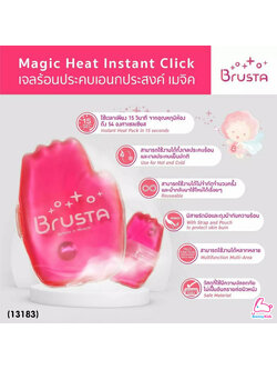 (13183) Brusta (บุรสต้า) Magic Heat รุ่น Instant Click เจลร้อนประคบเอนกประสงค์ ประคบร้อน-เย็น กระตุ้นน้ำนม