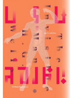 บุรุษล่องหน (The Invisible Man) (มีตำหนิ กรุณาอ่านรายละเอียด)