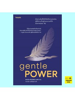 Gentle Power (Emilia Elisabet Lahti)