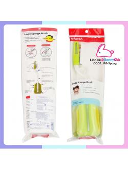 (1345) แปรงล้างขวดนมพีเจ้นส์ 2 ทิศทาง