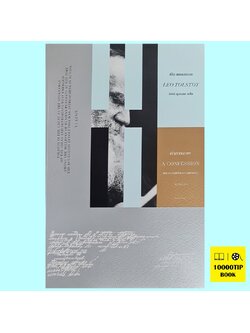คำสารภาพ และความเรียงทางศาสนา A Confession (ลีโอ ตอลสตอย, Leo Tolstoy)