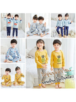 ชุดนอนเด็ก หญิง/ชาย ชุดเด็กนอน แขนยาวขายาว ผ้าฝ้าย 100% อุ่นนุ่มสบาย Size 73 80 90 100 110 120 130 140