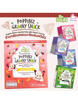 Be Delight (บีดีไลท์) ป๊อปปิ้นส์ เกรนนี่ สแน็ค ข้าวกล้องหอมมะลิผสมควินัวพอง มีรสชาติให้เลือก