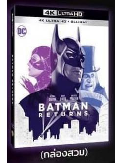 Batman Returns (1992) แบทแมน รีเทิร์นส ศึกมนุษย์นกเพนกวินกับนางแมวป่า (4K Ultra HD กล่องเหล็ก + บลูเรย์ปกติ) (มีพากย์ไทย)