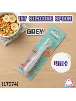 (17974) Beaba-913463 ช้อนซิลิโคน ด้ามยาว Ergonomic 1st age silicone spoon light grey