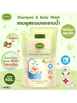 (14292) ENFANT (อองฟองต์) ORGANIC SHAMPOO & BODY WASH แชมพูสระผมและอาบน้ำ ชนิดรีฟิล ขนาด 400 ml.