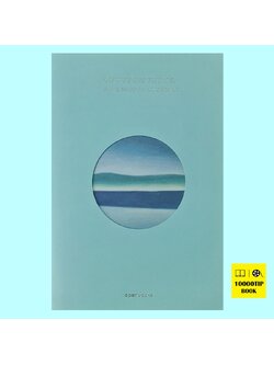 Gift from the Sea ของฝากจากทะเล (แอนน์ มอร์โรว์ ลินด์เบิร์กห์)