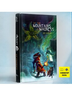 (ปกแข็ง ไม่แถมการ์ด) เทือกเขาแห่งความวิปลาส At the Mountains of Madness (H. P. Lovecraft)