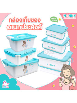 NANNY (แนนนี่) กล่องหูหิ้วแนนนี่กันฝุ่น ไร้กลิ่น ผลิตจากพลาสติกเกรด A