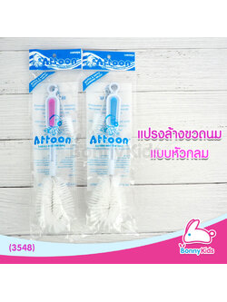 (3548) แปรงล้างขวดนม แอทตูน รุ่นหัวโต ทรงพลัง attoon (คละสี)
