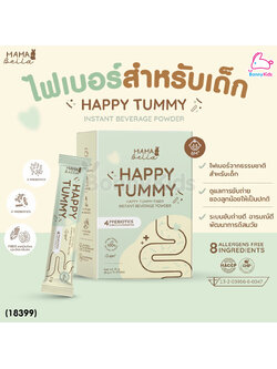 (18399) Mamabella (มามาเบลล่า) Happy Tummy ไฟเบอร์ธรรมชาติสำหรับเด็กท้องผูก ถ่ายยาก เสริมภูมิคุ้มกัน