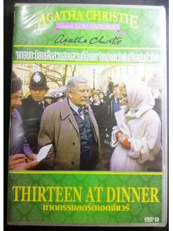 (DVD) Thirteen at Dinner (1985) ฆาตกรรมลอร์ดเอดจ์แวร์ (Hercule Poirot Movie Series #4) (บรรยายไทย)