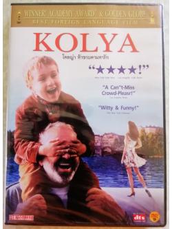 (DVD) Kolya (1996) โคลญ่า ห้าขวบตามหารัก (มีพากย์ไทย)