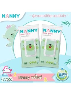 (7755) NANNY แนนนี่ ผ้าเช็คทำความสะอาดผิว ทิชชู่เปียก เบบี้ไวท์ 80 ชิ้น ซื้อ1 แถม 1 NEW lot ใหม่