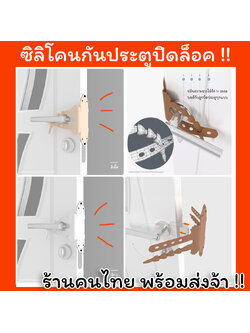 แผ่นป้องกันเด็กปิดล็อคประตู Baby Safety Never Locked Door ลายสัตว์น้อยน่ารัก