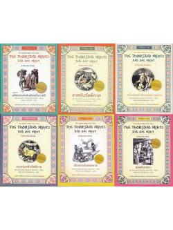 ชุดพันหนึ่งราตรี (The Thousand Nights and One Night)