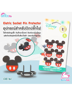 (3516) GraceKids อุปกรณ์สำหรับปิดรูปลั๊กไฟ มิกกี้เมาส์ (แพ็ค 6 ชิ้น)
