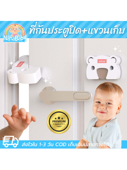 ที่กันประตูหนีบนิ้วเด็ก โฟมหนาพิเศษ +ที่เก็บโฟม Looktosee Child Safety Door Card Finger Guard