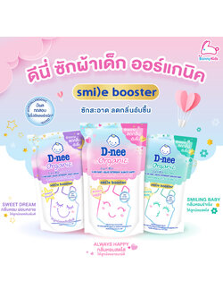 D-nee (ดีนี่) Baby Liquid Detergent Smile Booster น้ำยาซักผ้าเด็ก ออร์แกนิค สไมล์บูทส์เตอร์ (550 มล.)