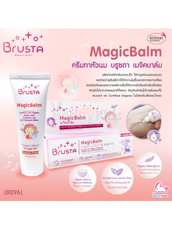 (8096) Brusta (บรูซตา) MagicBalm Dragon's Blood & Argan Oil ครีมทาหัวนม เมจิคบาล์ม 10 กรัม
