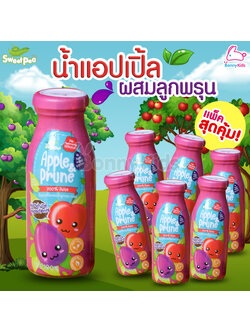 (18101) Sweet Pea (สวีทพี) น้ำแอปเปิ้ลผสมน้ำลูกพรุน สำหรับเด็ก 6 เดือนขึ้นไป (180ml.) แพ็คสุดคุ้ม!