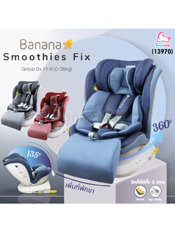 (13970) GLOWY คาร์ซีท รุ่น Banana Smoothies Fix Carseat (0-36 kg) หมุนได้ 360 องศา ใช้ได้แรกเกิด – 12 ขวบ