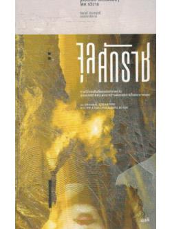 จุลศักราช