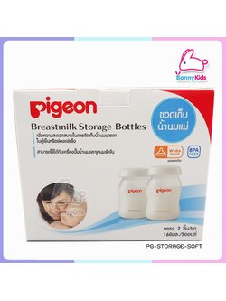 (4341) ขวดเก็บน้ำนม พีเจ้น ซอฟท์ทัช 5 ออนซ์ แพ็ค 2