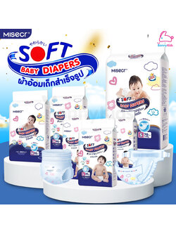 MISECR (มิสเซอร์) Baby Diapers ผ้าอ้อมเด็กสำเร็จรูป ใช้ได้ทั้งเด็กชายและเด็กหญิง ดูดซับได้นานถึง 8 ชั่วโมง