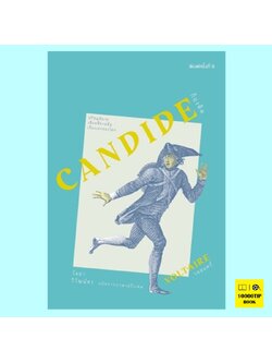 ก็องดิด CANDIDE (Voltaire)
