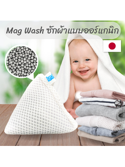 Mag Wash ซักผ้าแบบออร์แกนิค 🌿ทดแทนการใช้ผงซักฟอก 🧺✨
