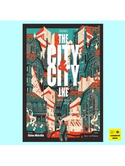 The City & The City เมืองซ้อน ซ่อนเมือง (China Mieville)